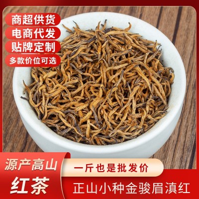 茶叶厂家古树红茶奶茶原料专用果香黄金芽散装特级金骏眉礼品批发