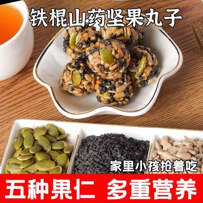 整箱批发粗粮铁棍山药坚果丸子瓜子仁坚果酥黑芝麻丸小包装无蔗糖