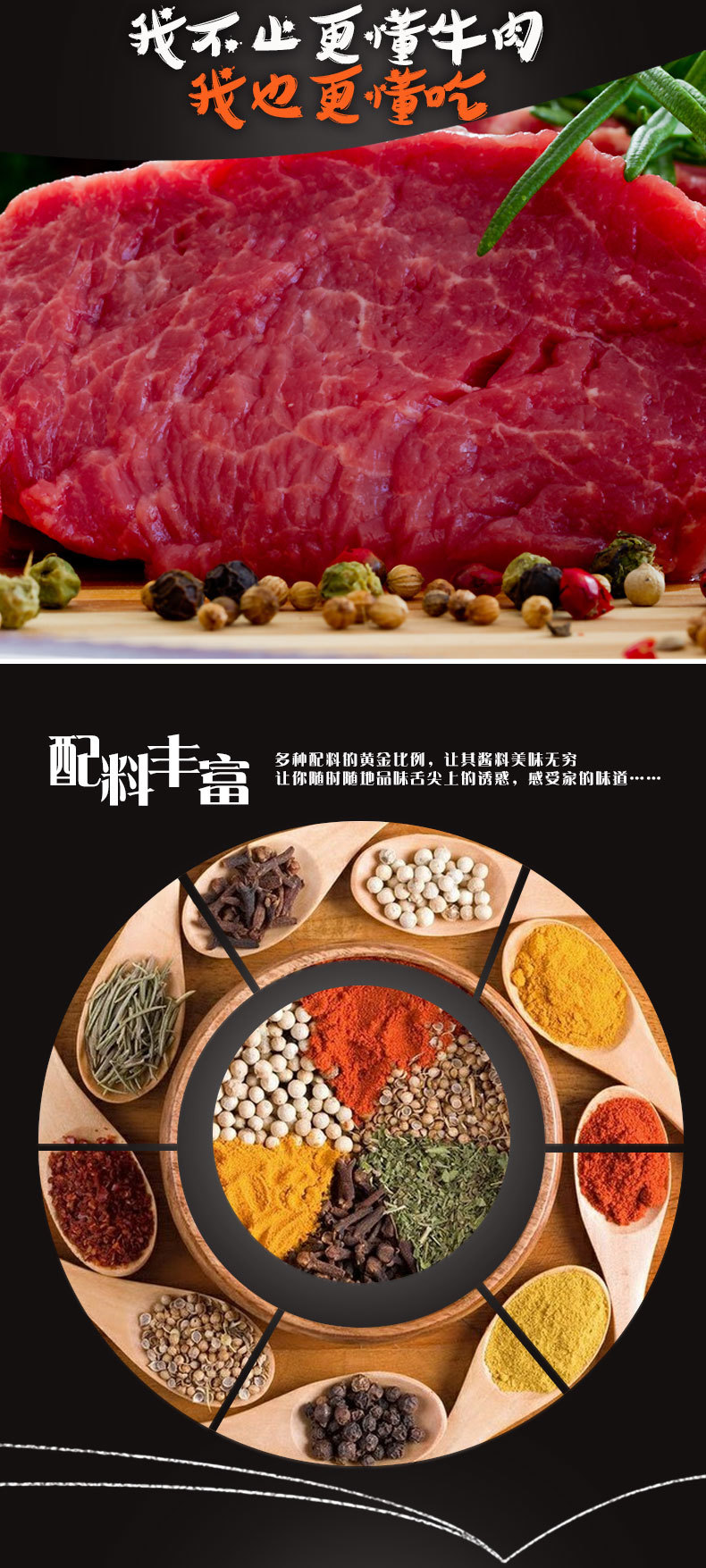 五香牛肉干50克详情_05.jpg