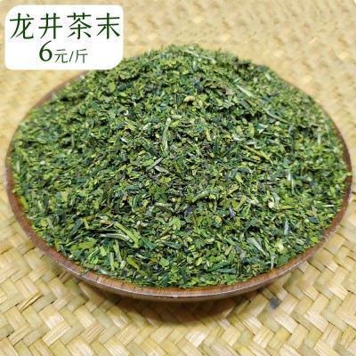 茶末 2023新茶杭州厂家发货龙井 碎茶心散茶叶批发茶片绿茶碎500g