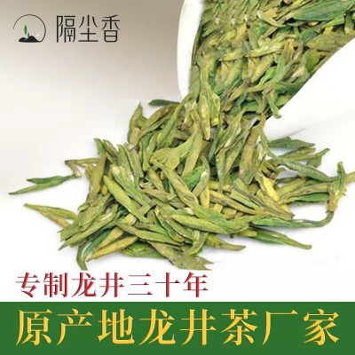 一杯香厂家批发2023新茶雨前龙井茶绿茶春茶越乡龙井大佛散 装茶叶