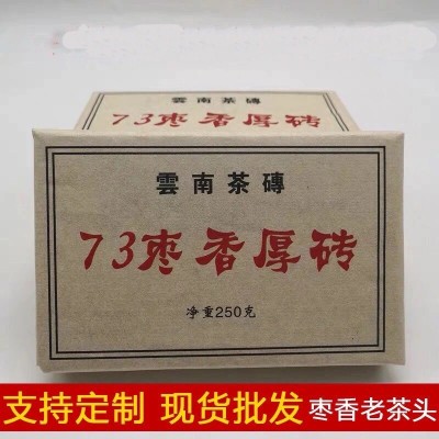 批发 2006年原料压制 云南普洱茶熟茶砖茶 勐海陈年老茶砖茶叶