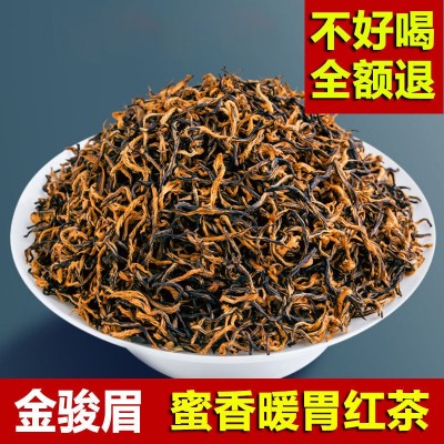 金骏眉新茶叶小种红茶特级正宗散装罐装浓香型黄芽礼盒装礼节送礼