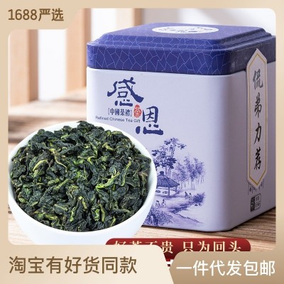 品鉴装 特级铁观音50g 安溪高山乌龙茶叶 精装携带款