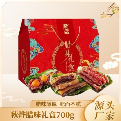 秋烨腊味700g礼盒装 广式腊味300g腊肉250g咸蛋黄腊肉饼150g批发