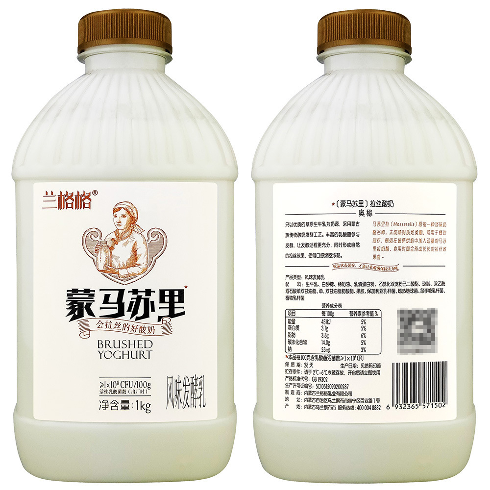 马苏里1000g-5