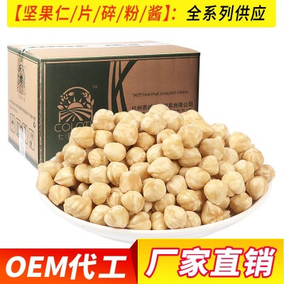 土耳其焙烤榛子仁榛子原味11-13mm 10kg/箱混合坚果每日坚果