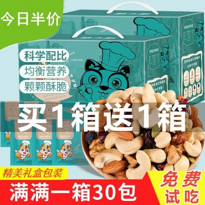 每日坚果大礼包60包混合果仁炒货孕妇休闲零食组合礼盒装30小包装