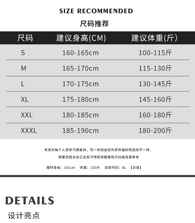 中领长袖T恤详情_05