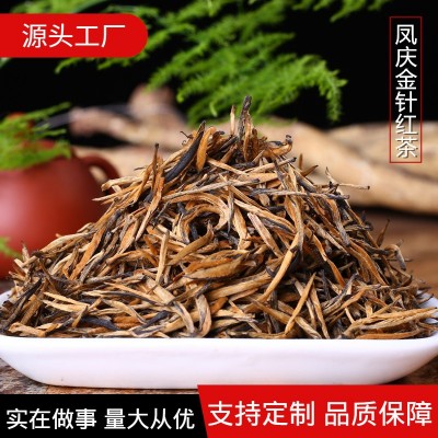 云南红茶批发 金牙滇红批发 红茶 功夫红茶 金针包邮