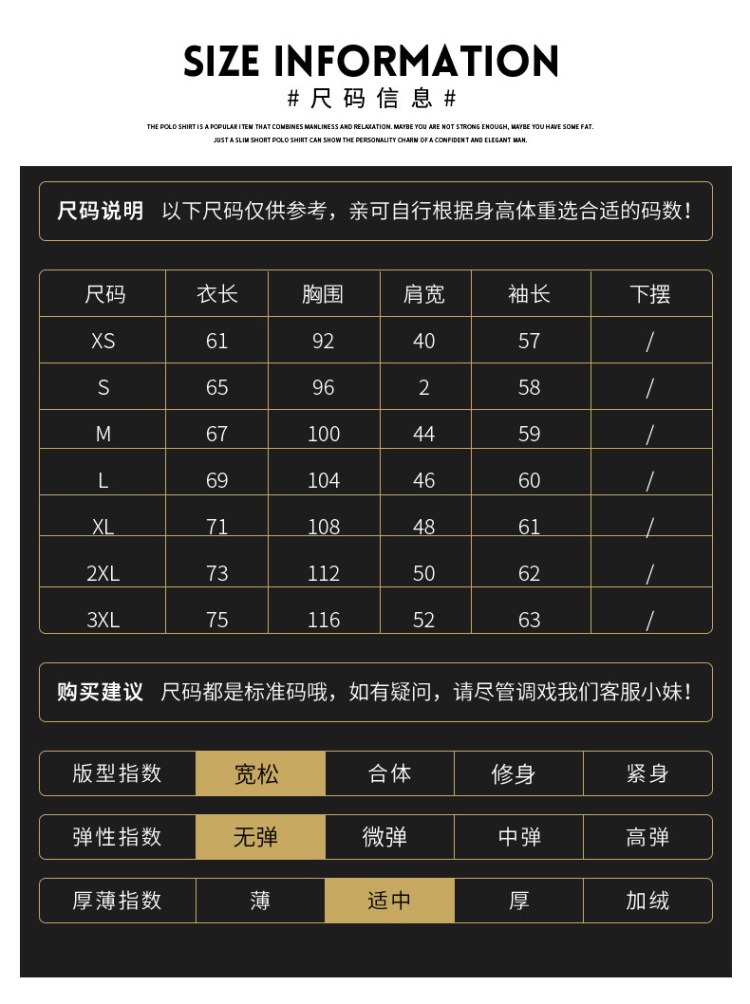 210克重磅无缝长袖底衫