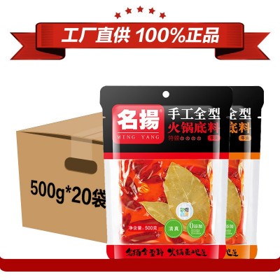 成都名扬牛油火锅底料特辣微辣500g麻辣烫串串香冒菜调料餐饮批发