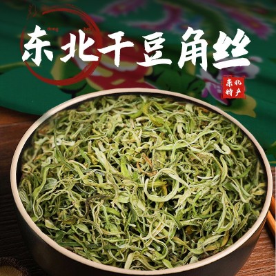 东北农家干豆角丝250g干货豆角丝豆角干新货脱水蔬菜农家特产批发