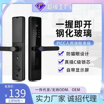 厂家直供新款指纹锁家用智能密码防盗门锁批发ic卡感应电子锁1件