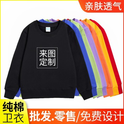 秋冬新款儿童纯棉卫衣长袖班服小学生幼儿园广告文化衫印字印logo