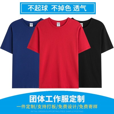 190克短袖T恤衫班服运动会活动衫定图制文字logo宣传diy服饰