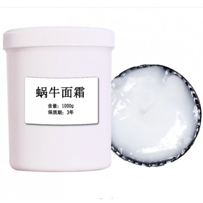 蜗牛面霜乳液 白皙提亮滋养嫩肤补水保湿修护 蜗牛霜 化妆品