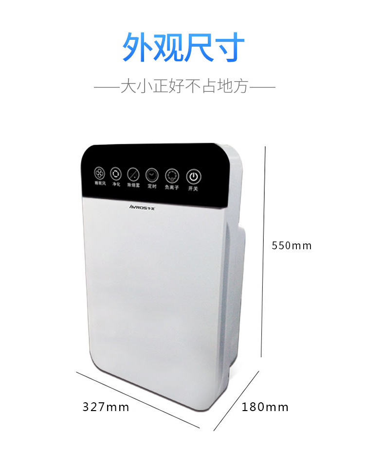 HR-885-空气净化器-详情-新_14.jpg