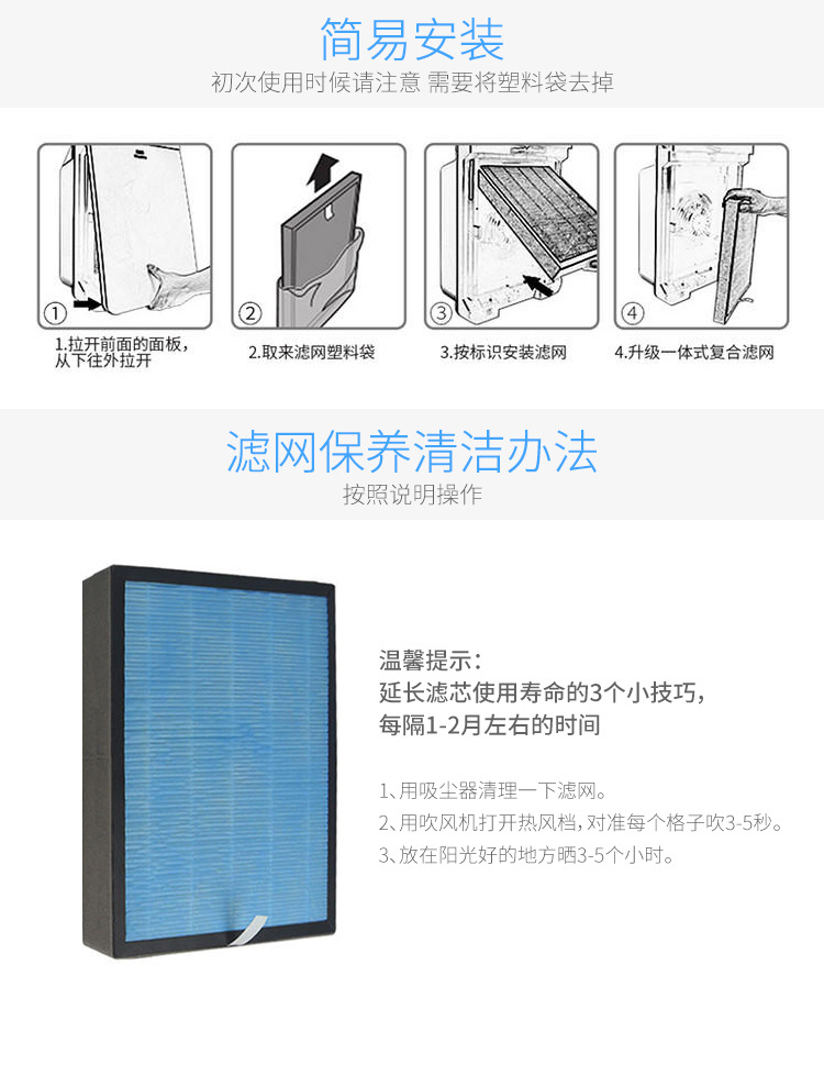 HR-885-空气净化器-详情-新_16.jpg