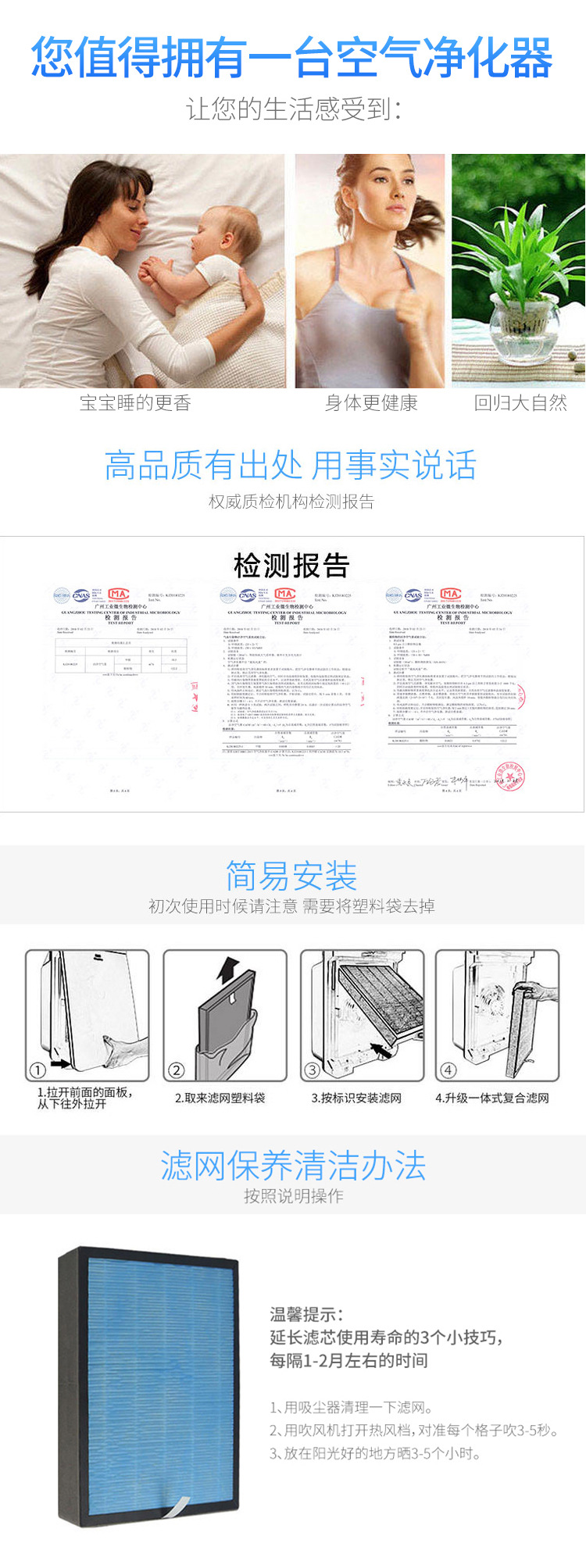 金泽泉JZ-903空气净化器详情_12.jpg