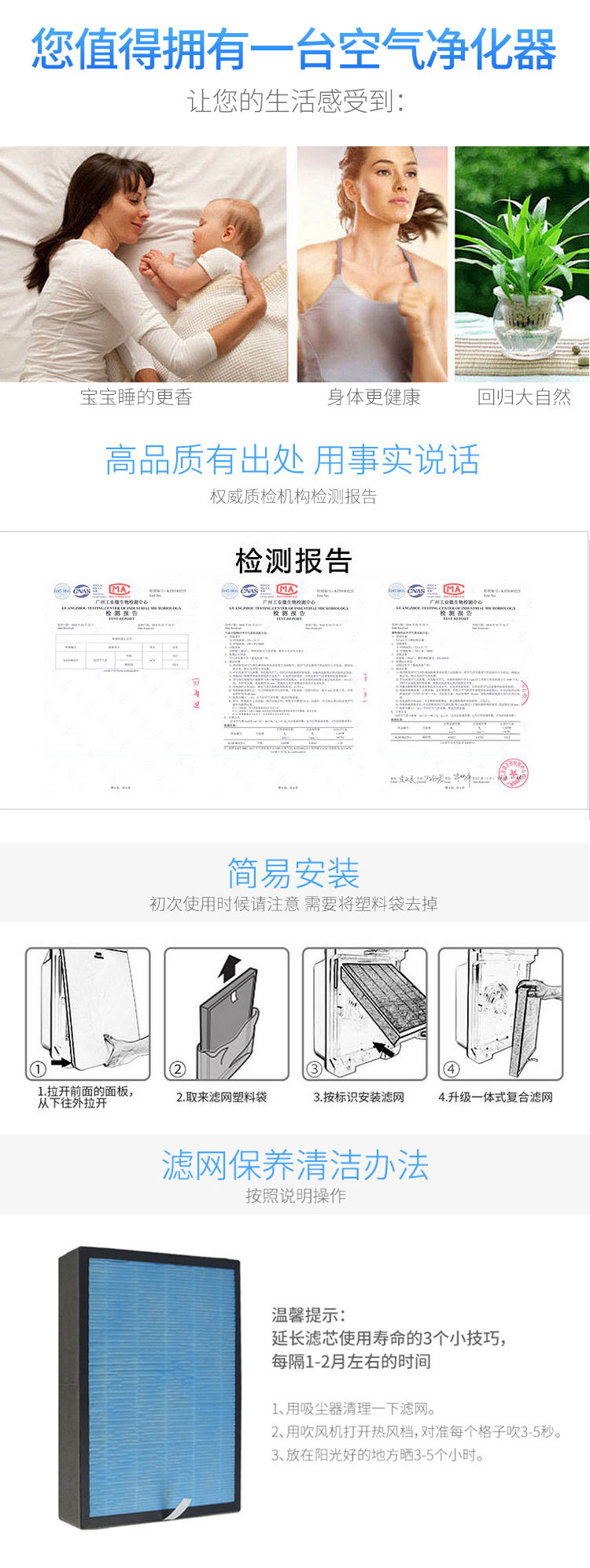 JZ-808-空气净化器-详情_11.jpg