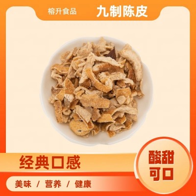 小瓶装咸陈皮广东特产零食酸甜可口九制陈皮厂家优惠陈皮丝