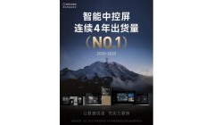 2024年中国智能家居市场需求将逐步回暖，欧瑞博智能中控屏连续4年蝉联第一