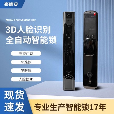 3D人脸识别智能锁全自动解锁猫眼可视智能锁家用商用密码锁电子锁