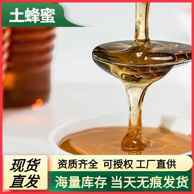 农家土蜂蜜正宗批发新西兰蜂蜜龙眼蜜荔枝蜜柑橘蜜刺梅蜜紫云英蜜