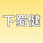 句容市下蜀健蜂园蜂业专业合作社