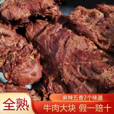 大块卤牛肉麻辣五香全熟牛肉展会产品熟食下酒菜全熟牛肉大块包邮