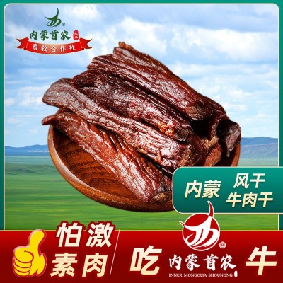 正宗内蒙牛肉干批发一件代发手撕风干牛肉250g炭烤牛肉干牛肉零食