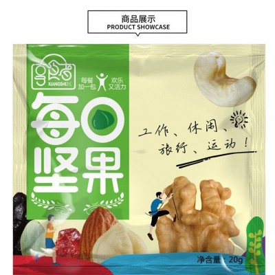 休闲零食每日坚果盒装混合坚果零食大礼包年货批发