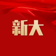 天津市新大科技有限公司