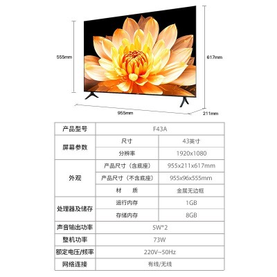 Letv乐视F43A2023款43英寸金属全面屏智能网络语音电视机官方正品