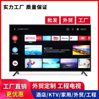 LED液晶电视机智能17 19 32 43 55 65 75 85 100酒店KTV 工程外贸