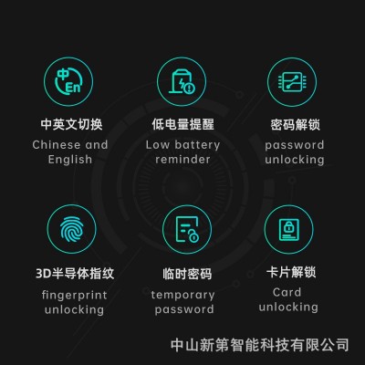 新第智能锁指纹锁智能门锁家用房门办公室门公寓锁酒店锁密码锁体