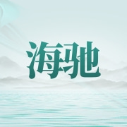 临沂海驰车业有限公司