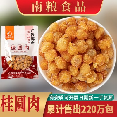 广西桂圆干龙眼干龙眼肉批发无核桂圆肉去壳龙眼肉食用一 件代发