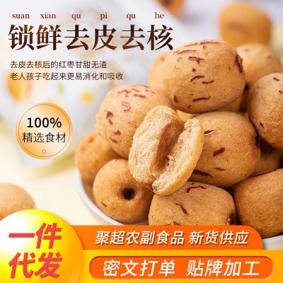 去皮去核枣现货供应 虎皮红枣500克 新疆去皮去核灰枣 无核大红枣